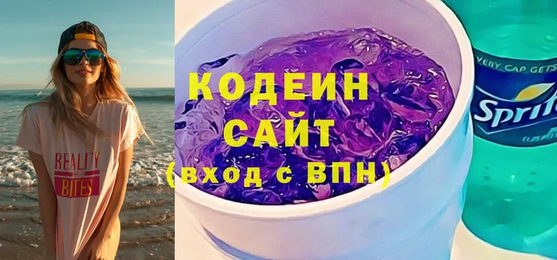 Codein Purple Drank Владикавказ